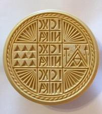 Orthodox Holy Bread Baking Stamp, Prosphora, Prosphoro, Qurban -Plastic 5.5
