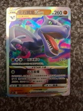 Nintendo Aerodactyl VSTAR 062/131Pokémon GO Holo Ultra Rare 260HP CN picture