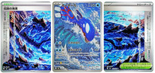 3 PCS Pokemon Japanese TCG Kyogre AR 080/076 Legendary Trench M6 Storm Emeralda picture