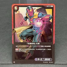 2026 Marvel Hero Rush Avengers BP01-015 SR Vision Chinese Foil picture