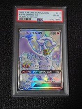 Pokémon Trading Card Game Reshiram GX SSR Card picture