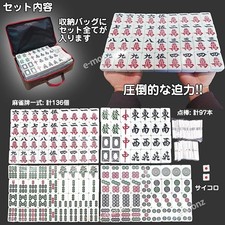 e-Monz More Big Paijan Mahjong tile set 50mm Super Big Size w/ Case dice stick picture