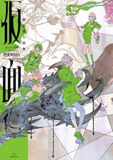 Yasushi Suzuki Artworks 'Personas'  | JAPAN Illustration Art Book picture
