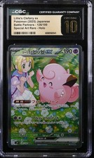 2025 Pokemon JP Battle Partners Lillie’s Clefairy ex 126/100 SAR CGC Pristine 10 picture