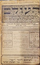 HaOlam העולם – Official Zionist Newspaper London 1930 – Sokolow Judaica Rare picture
