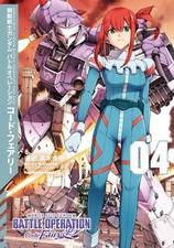 Mobile Suit Gundam Battle Operation Code Fairy #4 | JAPAN Manga Comic picture