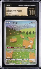 2022 VSTAR UNIVERSE  ART RARE HOLO #197/172 DITTO CGC 10 PRISTINE picture