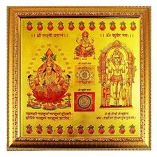 shri Shree sampurna laxmi parsann kuber Yantra 19 x 19 cm for Health Wealth+ picture