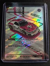 Saito Legends SL1A Silhouette DG 92/98 LIR Legendary Illustration Rare picture