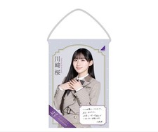 Kawasaki Sakura 2026 Birthday Commemoration Tapestry Unopened picture