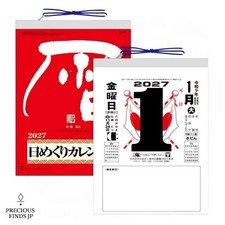 Japan 2027 Wall Calendar Daily Tear-Off No.9 Shield Shin Nihon Size 10.4×7.7 in picture