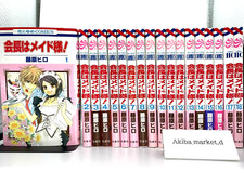 Kaichou wa Maid Sama Vol.1-18 Complete Full Set Japanese Language Manga Comic picture