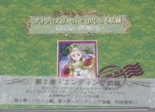 Princess Maker Yumemiru Yousei Post Card Book 2 32 piece set Very Rare picture
