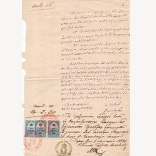 1883 Constantinople Greek Consulate Handwritten Letter Greek Stamp & Seals picture