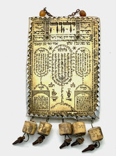 RARE Vintage Kabbalistic Shiviti Wall Plaque Jewish Amulet Menorah Resin & Metal picture
