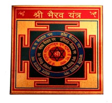 Shri Kaal Bhairav Yantra - Removes The Malefic Effects Of Black Magic Ghosts picture