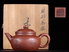 Shao Hengyu Soko Vermilion Mud Teapot Sencha Tea Utensil Used picture