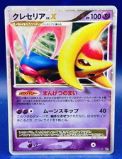 Cresselia LV.X DP4 2007 Pokemon TCG Nintendo MADE IN JAPAN F/S picture