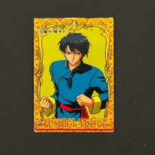 RARE - Fushigi Yuugi Vintage 1990s - D'Best Teks Card #16 Tamahome Philippines picture