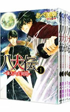 Hakkenden: Eight Dogs of the East Vol.1-24 set Manga Comics Miyuki Abe Japanese picture