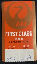 Vintage Japan Air Lines First Class Boarding Pass JAL Circa 1960s 2A picture