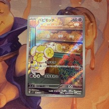 Pokemon Card Japanese - Fidough AR 085/078 sv1S - Scarlet & violet ex HOLO NM JP picture