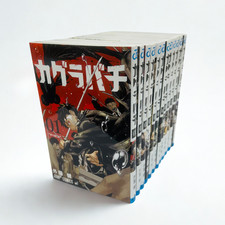 Kagurabachi Vol. 1-12 Latest Full Set - Takeru Hokazono - Japanese Manga New picture