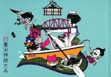 The Tatami Galaxy Deluxe Booklet - Anime/Manga , 52 Pages, Ukyō Nakamura picture