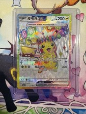 2026 Pokemon TCG S-Chinese CSV9C Pikachu ex 221/208 SR Full Art Holo S EN94 picture