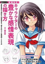 How to draw a character's rich emotional expression | JAPAN Art Guide Book picture