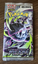 Pokémon TCG: M5 Abyss Eye Japanese Booster Pack - New & Sealed picture