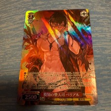 Weiss Schwarz Granblue Fantasy Cunning Fallen Lord Belial SR picture