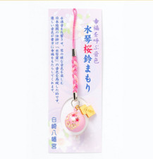 Omamori Japanese Shrine Good luck Charm Amulet Cherry Blossoms SAKURA Bell Pink picture