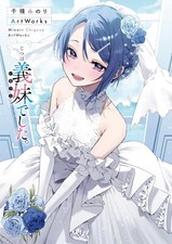 Minori Chigusa Artworks 