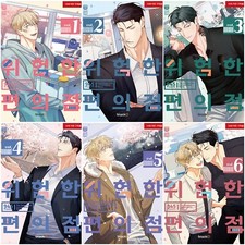 The Dangerous Convenience Store Vol 1~6 Set Webtoon Book Manhwa Comics Manga BL picture