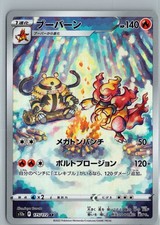 Magmortar Holo Art Rare S12a: VSTAR Universe 175/172 NM picture