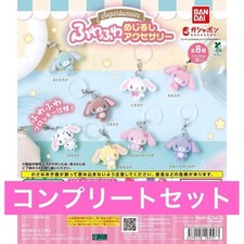 Sugarbunnies Keychain 8 Piece Complete Set Japan Character Goods Collectible 15+ picture