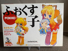 FOX-KO NETRUN-MON Trading Figure 2 Soft Bank Publishing picture
