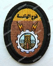 Lebanon Lebanese Engineering Regiment Patch (Small) picture