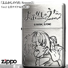 Zippo Call of the Night Season 2 Anko Silver Etching Engraving Regular Lighter picture