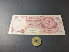 Qatar 1973 Independence 1 Riyal Banknote, Old Collectible, P-1, As-Is picture