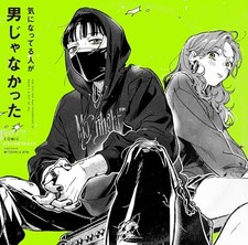 【Limited】The Guy She Was Interested in Wasn't a Guy At All Green Vinyl Japan LP- picture