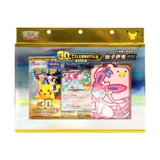 30th Celebration Sylveon EX Card Display Set - Simplified Chinese picture