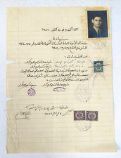 1951 Egyptian Certificate of Good Conduct Photo Government Royal Egypt stamp picture