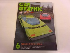 2603Wo Car Graphic 219/1979 Showa 54.6 picture