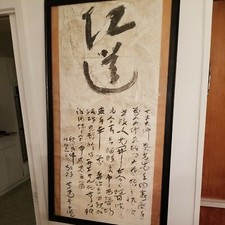 Vintage Chinese Asian Hand Painted Scroll picture