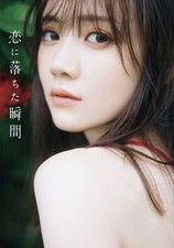 Nogizaka46 Mayu Tamura 1st Photobook Koi ni Ochita Shunkan Japan picture