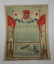  1951 Russian Soviet Navy  volleyball diploma vice-admiral Panteleev academy picture