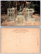 Kamakura Japan Grave of General Yoritomo Shrine Vintage Postcard c1910s picture