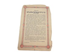Antique Russian Imperial Document SPEECH Empress Maria Feodorovna Guard Regiment picture